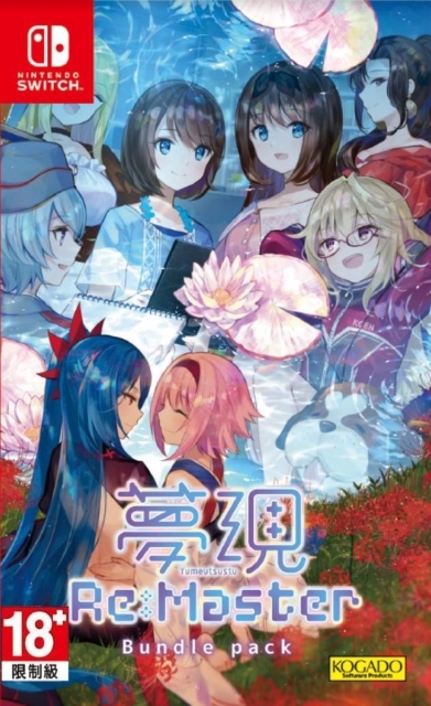 Yumeutsustu Re:Master Bundle Pack (Import) (Switch)