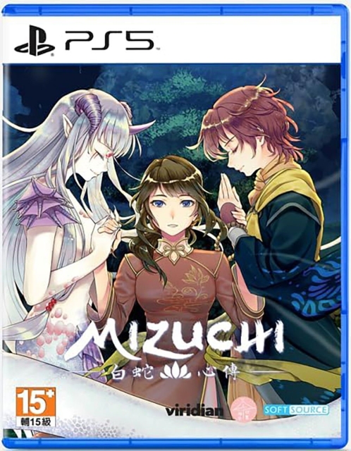 Mizuchi (Asian/Multi in Game) (Import) (PS5)