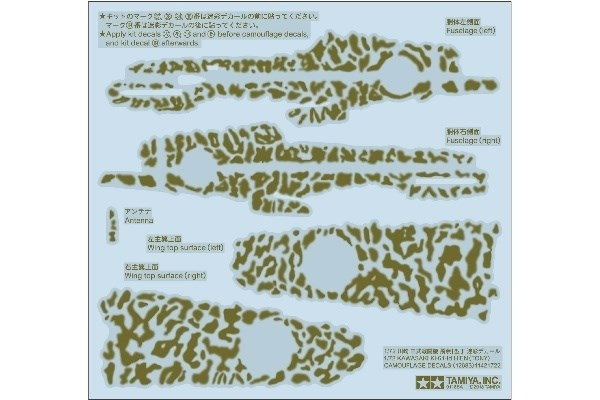 Tamiya 1/72 Kawasaki Ki-61-Id Hien (Tony) Camouflage Deca i gruppen SPORT, FRITID & HOBBY / Hobby / Plastmodeller / Fly & Helikoptre hos TP E-commerce Nordic AB (A07354)