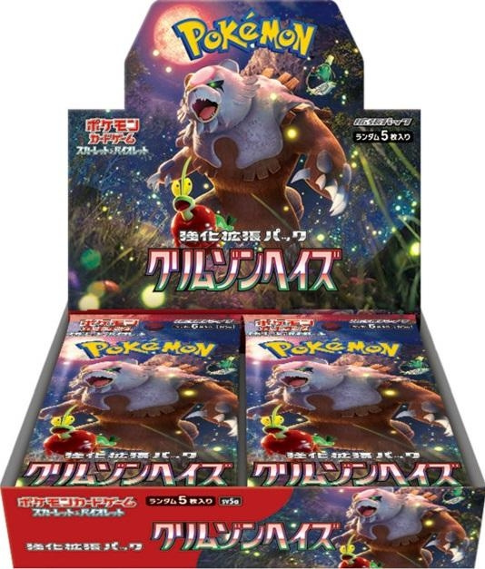 Pokémon Forbedret utvidelse Crimson Haze Booster-boks i gruppen LEKER, BARN OG BABY / Spill / Kortspill hos TP E-commerce Nordic AB (C86617)