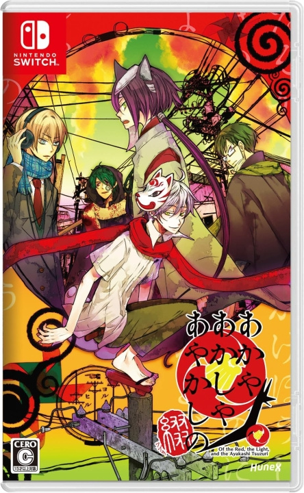 Of the Red, the Light, and the Ayakashi Tsuzuri (Multi-Language) (Import) (Switch) i gruppen Elektronikk / TV-spill & tilbehør / Nintendo Switch / Spel hos TP E-commerce Nordic AB (D27087)