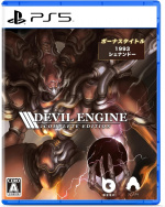 Devil Engine (Complete Edition) (Limited Run) (Import) (PS5) Devil Engine (Complete Edition) (Limited Run) (Import) (PS5)