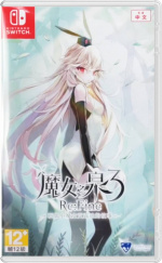 Soft Source Witch Spring 3 Re:Fine - Historien om marionettheksen Eirudy- (Import) Soft Source Witch Spring 3 Re:Fine - Historien om marionettheksen Eirudy- (Import)
