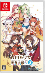 Food Girls 2: Civil War (Import) (Switch) Food Girls 2: Civil War (Import) (Switch)