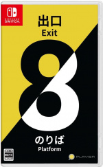 The Exit 8 - Platform 8 (Import) (Switch)